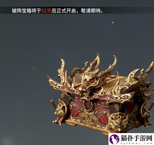 永劫无间破阵宝箱怎么获得永劫无间破阵宝箱获得方法