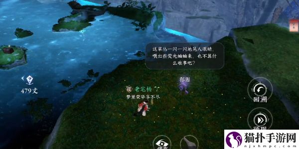逆水寒手游萤光蛐蛐任务完成攻略逆水寒手游萤光蛐蛐任务怎么完成