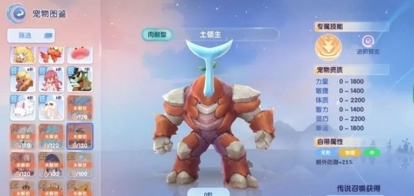 仙境传说爱如初见传说宠物哪个好仙境传说爱如初见传说宠物选择推荐