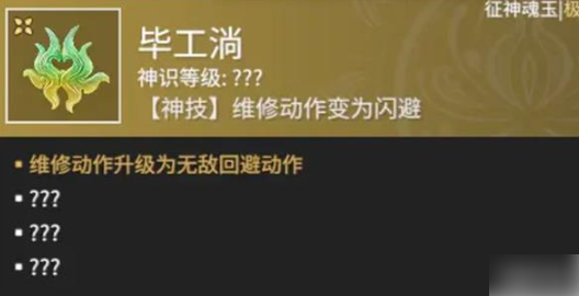 永劫无间征神毕工淌怎么搭配永劫无间征神毕工淌搭配介绍
