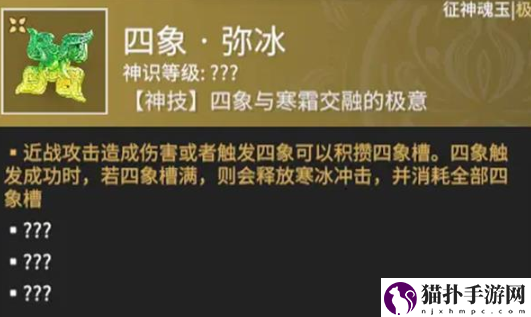 永劫无间四象弥冰怎么样永劫无间四象弥冰介绍