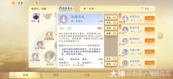 射雕手游王府演兵怎么玩才射雕手游王府演兵打法攻略