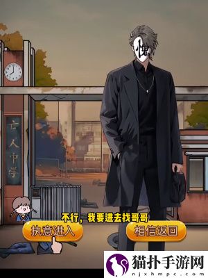 隐秘的档案亡人中学怎么通关隐秘的档案亡人中学通关攻略