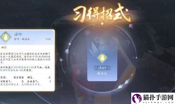 射雕隐藏技能怎么解锁射雕隐藏技能获得方法攻略