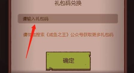 咸鱼之王机甲吕布兑换码有哪些​咸鱼之王机甲吕布兑换攻略