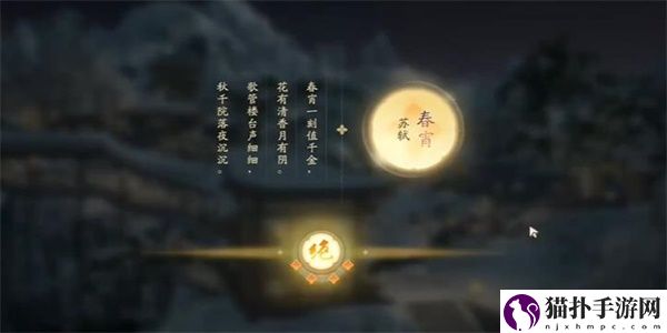 射雕吟咏名胜篇香雪花月攻略射雕手游吟咏名胜篇香雪花月怎么过