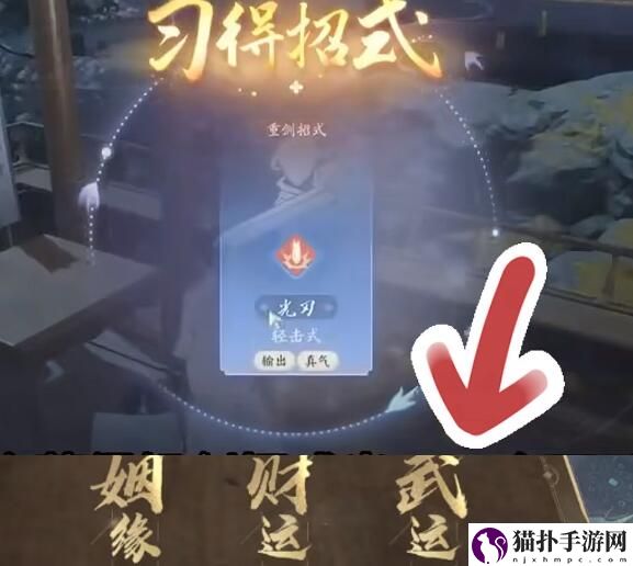 射雕隐藏技能怎么解锁射雕隐藏技能获得方法攻略