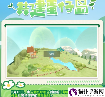 蛋仔派对2024皮蛋节活动怎么玩蛋仔派对2024皮蛋节活动玩法攻略