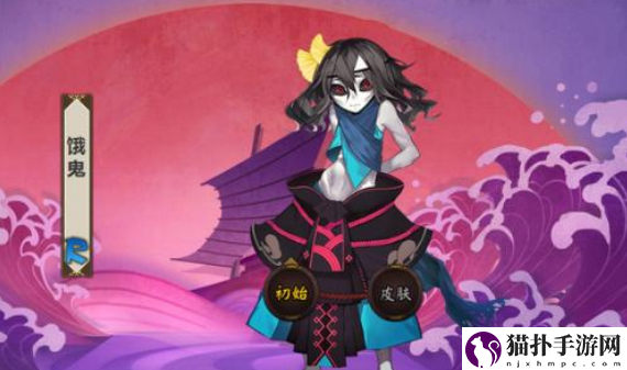 阴阳师式神饿鬼在哪里阴阳师式神饿鬼点位介绍