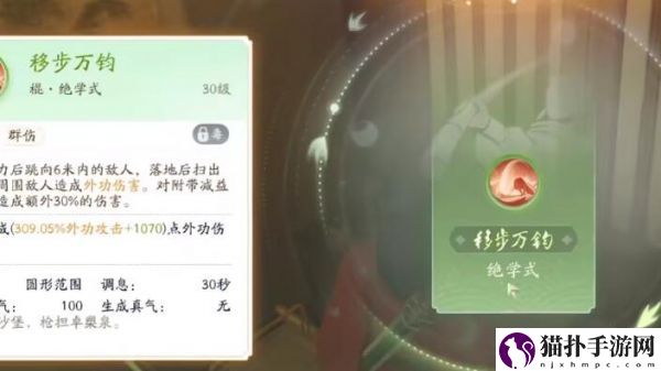 射雕隐藏技能怎么解锁射雕隐藏技能获得方法攻略
