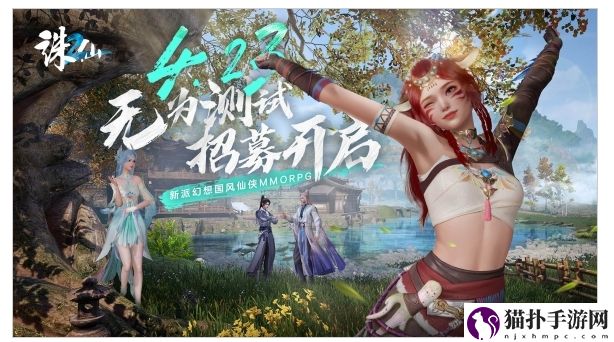 跨越千年，热血仙侠再续传奇——诛仙2仙修院全面解析！