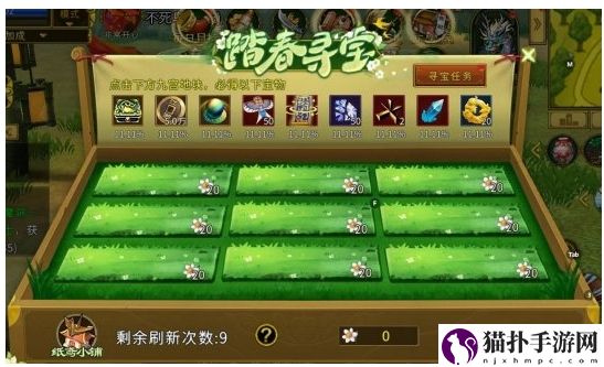 错过再等一年!全民江湖春季踏青限时活动正酣