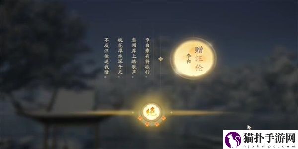 射雕吟咏志趣篇湖心深潭攻略射雕手游吟咏志趣篇湖心深潭怎么过