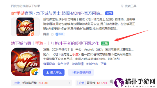DNF手游删档大更新四月上线或无望，5月31号发行？