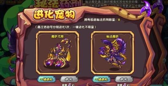 洛克王国魔萨尤斯获取攻略洛克王国魔萨尤斯获取方法