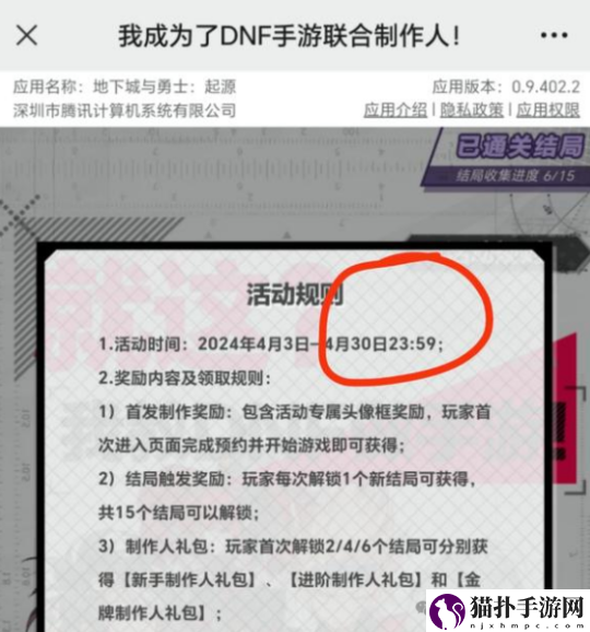 DNF手游删档大更新四月上线或无望，5月31号发行？