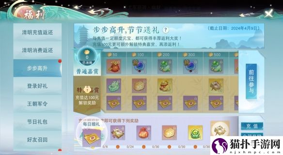 天下手游重生服专属活动【征战四方】第一赛季即将打响