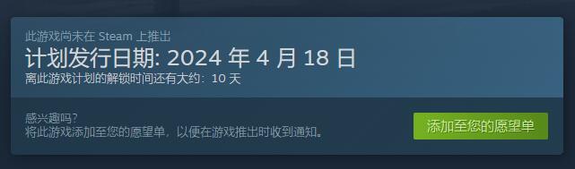 下一站江湖2什么时候上线下一站江湖2steam上线了吗