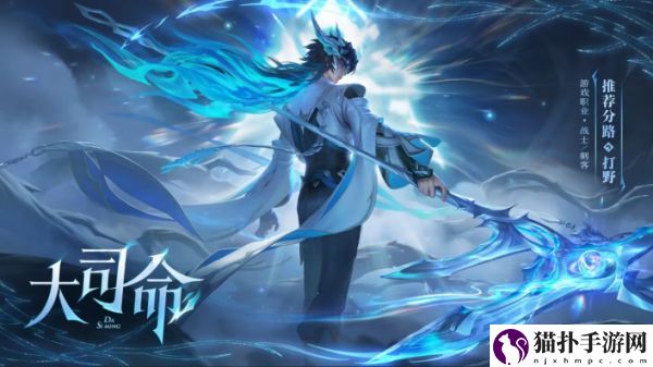 王者荣耀大司命怎么免费获取王者荣耀大司命免费获取方法