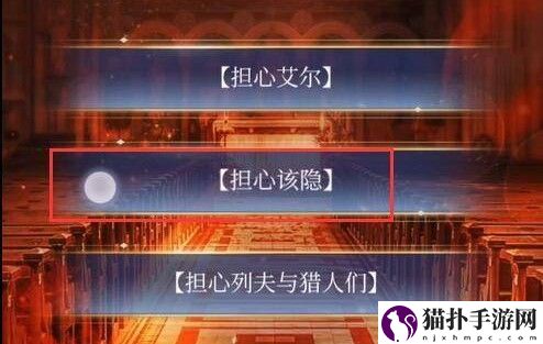 月影别墅切换该隐线方法月影别墅切换该隐线攻略