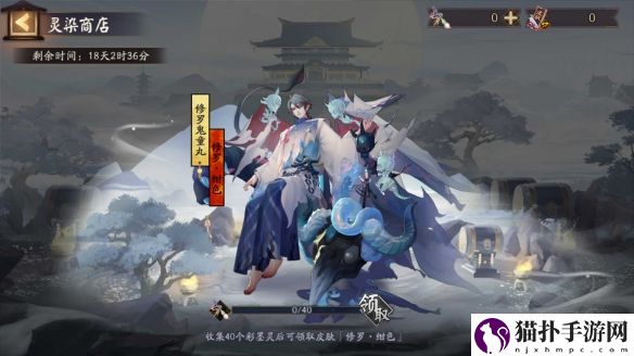 阴阳师神秘试炼来袭修罗鬼童丸新皮肤上线