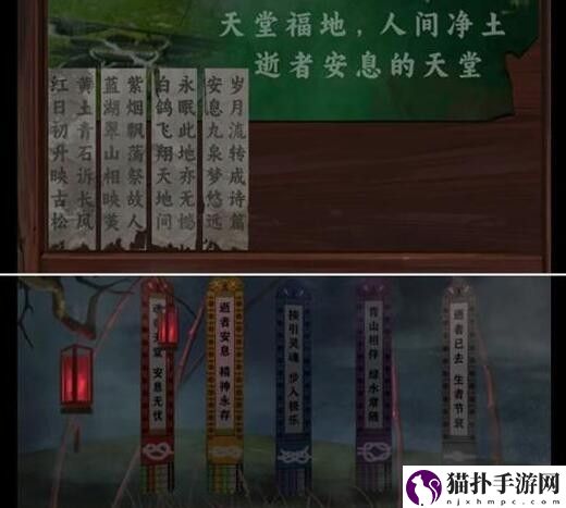 背后灵第二章问灵攻略背后灵第二章问灵方法