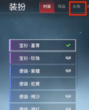 永劫无间发型颜色如何修改永劫无间发型颜色修改方法攻略