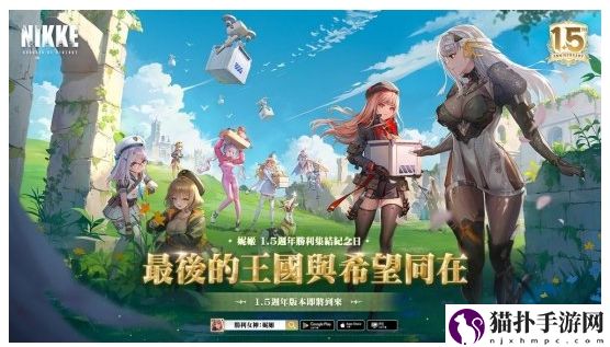 NIKKE发布「ONE MORE TIME」剧情活动及 1.5 周年庆典预告