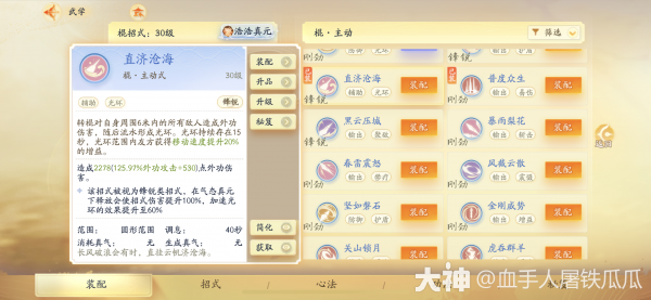 射雕手游王府演兵怎么玩才射雕手游王府演兵打法攻略