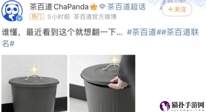 崩坏星穹铁道茶百道联动什么时候开始茶百道联动时间玩法介绍