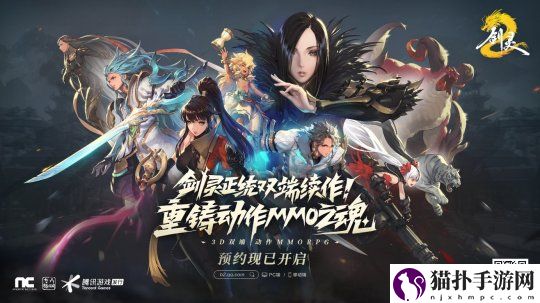 剑灵2全平台预约开启剑灵系列正统双端续作，重铸动作MMO之魂