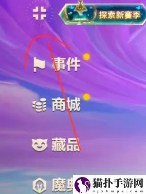 金铲铲之战显示铲铲会排名方法金铲铲之战怎么显示铲铲会排名