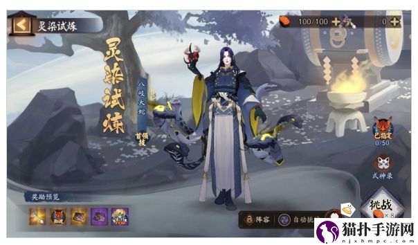 阴阳师再度掀起神秘风潮，狂猎修罗鬼童丸新装亮相