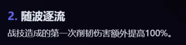 崩坏：星穹铁道同谐主角技能介绍崩坏：星穹铁道同谐主角技能怎么样