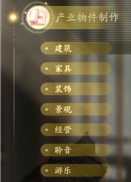 射雕匠作坊开放攻略匠作坊怎么开业