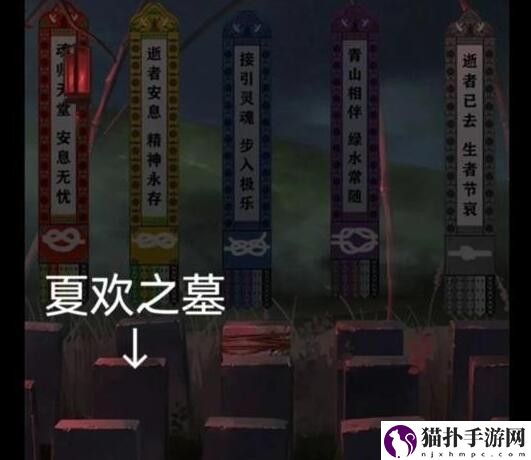 背后灵第二章问灵攻略背后灵第二章问灵方法