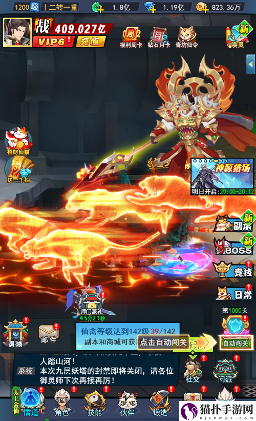 闻名遐迩的现代御灵修仙手游异界深渊：大灵王即将于4月19日正式上线