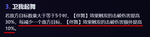 崩坏：星穹铁道同谐主角技能介绍崩坏：星穹铁道同谐主角技能怎么样