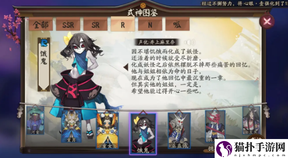 阴阳师式神饿鬼在哪里阴阳师式神饿鬼点位介绍