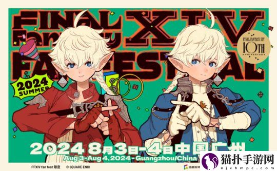 FF14国服6.51版本4月9日开启糖豆人联动或迎人气新高