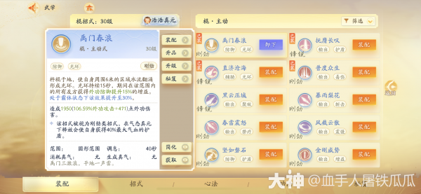 射雕手游王府演兵怎么玩才射雕手游王府演兵打法攻略