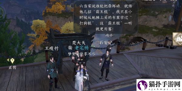 逆水寒手游力能扛鼎任务怎么完成逆水寒手游力能扛鼎任务完成攻略