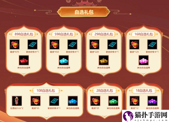 问道时装坐骑上新全服超值回馈！