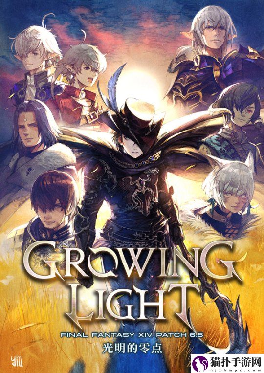 FF14国服6.51版本4月9日开启糖豆人联动或迎人气新高