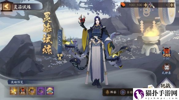 阴阳师神秘试炼来袭修罗鬼童丸新皮肤上线