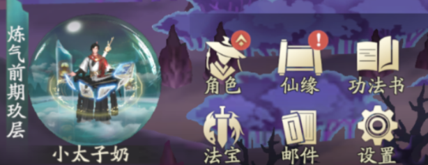 凡人修仙传礼包码一览2024凡人修仙传礼包码有哪些