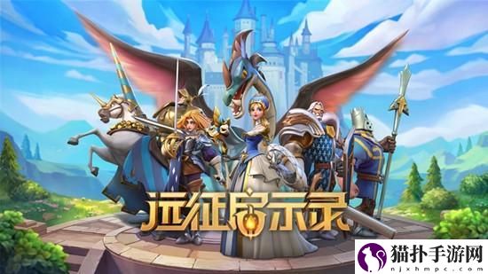 远征启示录怎么强化装备远征启示录操作强化装备的攻略