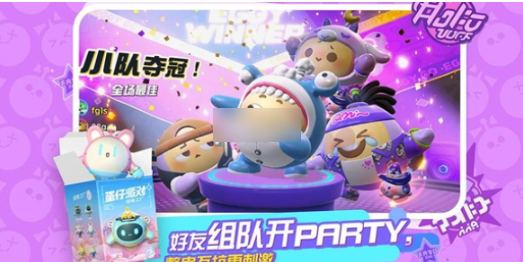 蛋仔派对2024皮蛋节活动怎么玩蛋仔派对2024皮蛋节活动玩法攻略