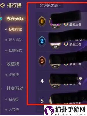 金铲铲之战显示铲铲会排名方法金铲铲之战怎么显示铲铲会排名