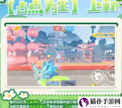 蛋仔派对2024皮蛋节活动怎么玩蛋仔派对2024皮蛋节活动玩法攻略